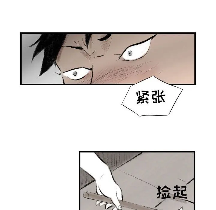 漫画《堕落城市》第13话第27张图