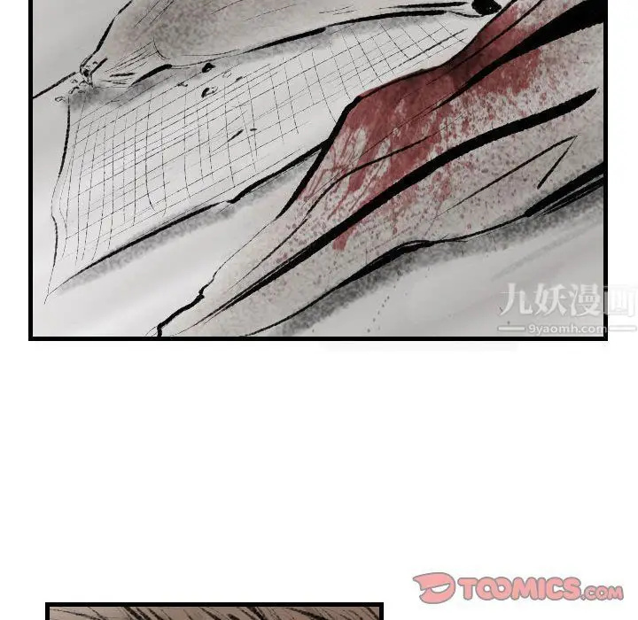 漫画《堕落城市》第13话第38张图