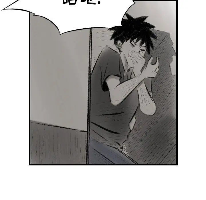 漫画《堕落城市》第13话第41张图