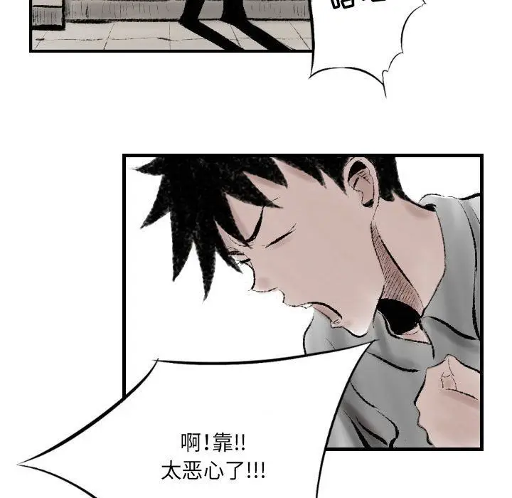 漫画《堕落城市》第13话第43张图