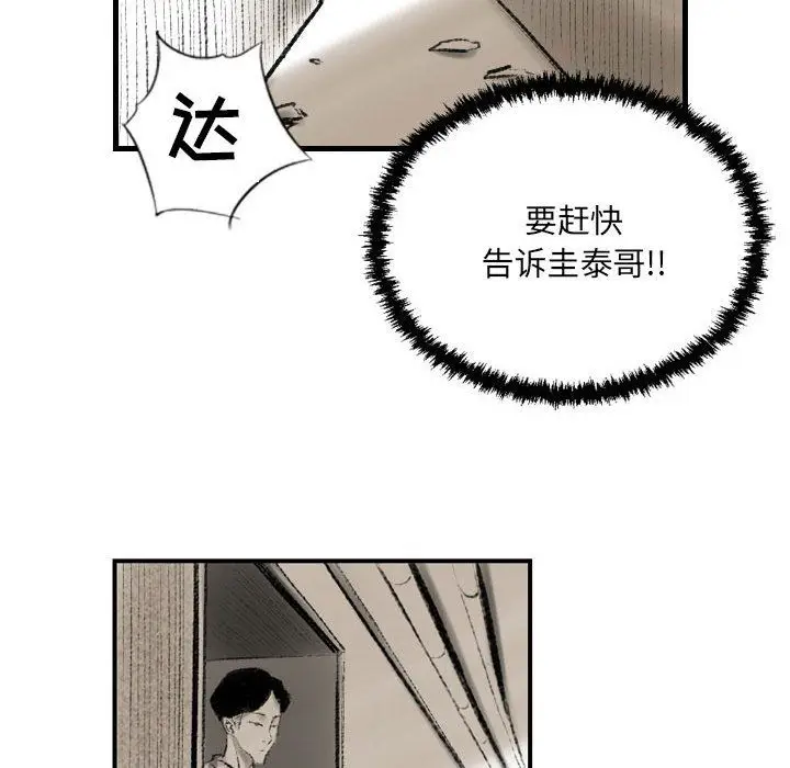 漫画《堕落城市》第13话第46张图