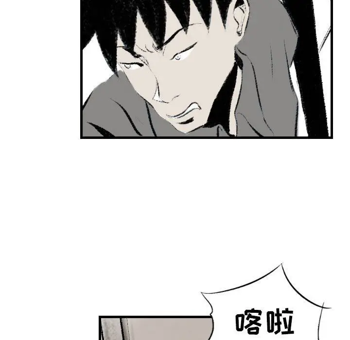 漫画《堕落城市》第13话第5张图