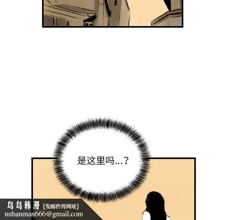 漫画《堕落城市》第13话第52张图