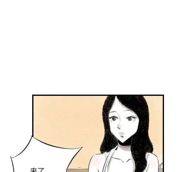 漫画《堕落城市》第13话第57张图