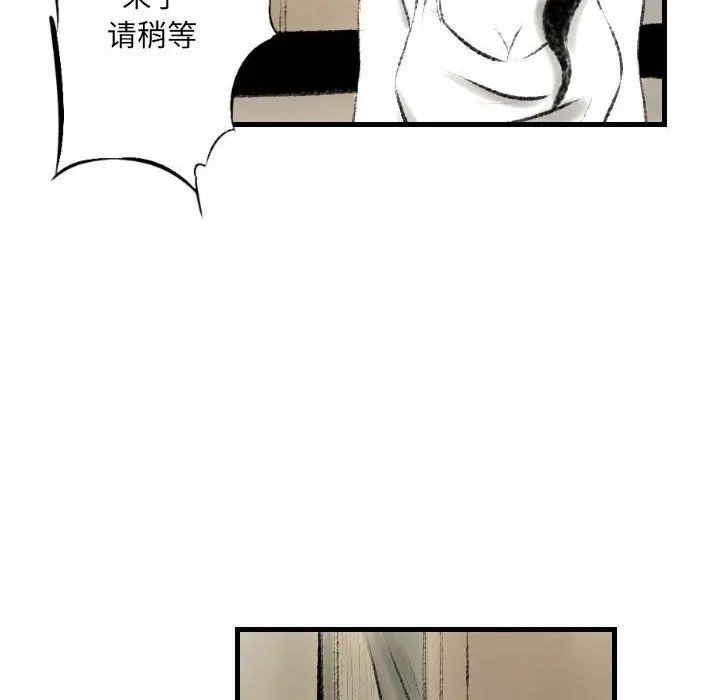 漫画《堕落城市》第13话第58张图