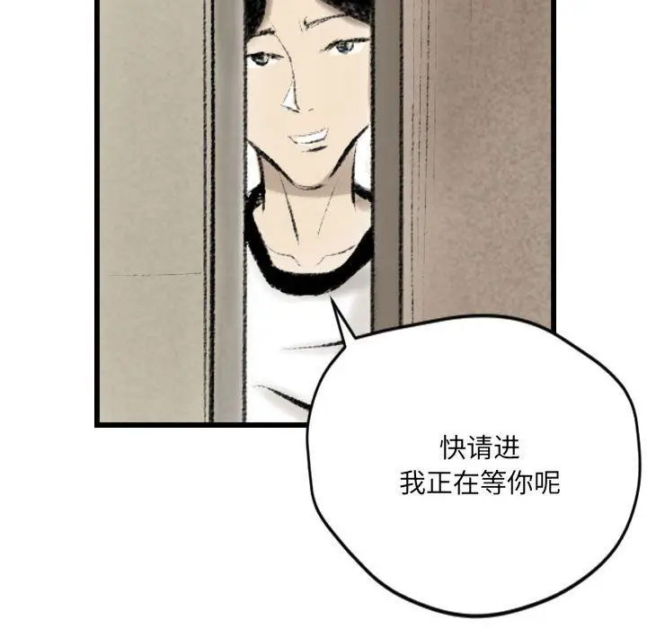 漫画《堕落城市》第13话第60张图