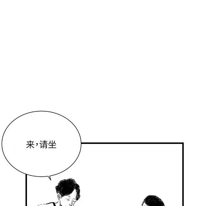 漫画《堕落城市》第13话第61张图