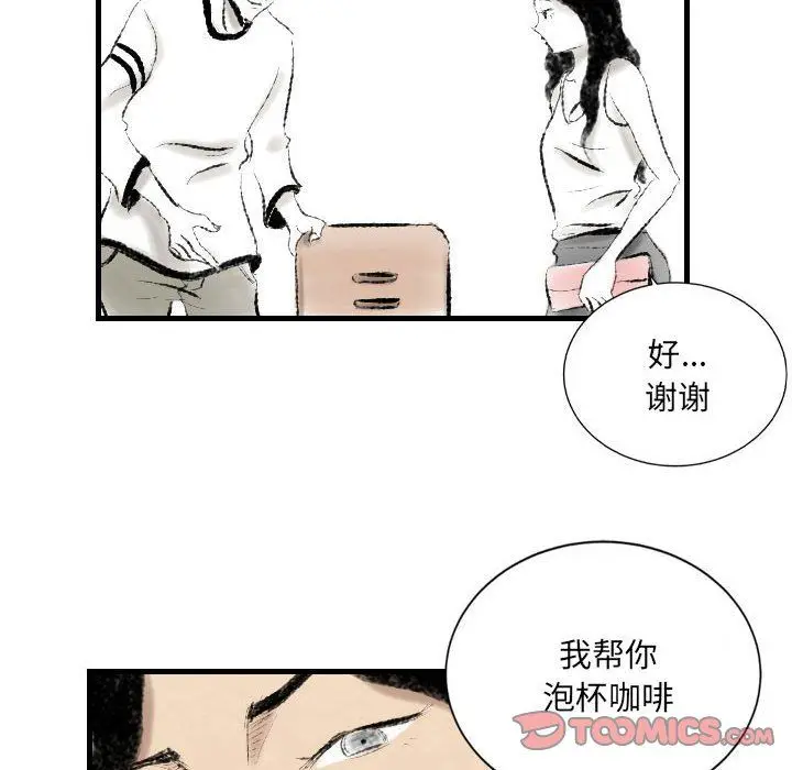 漫画《堕落城市》第13话第62张图