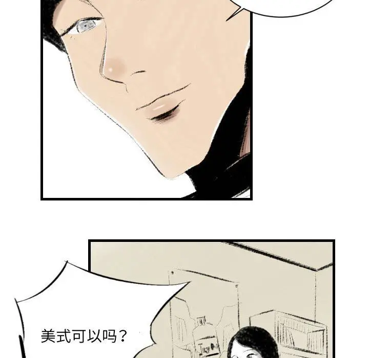 漫画《堕落城市》第13话第63张图