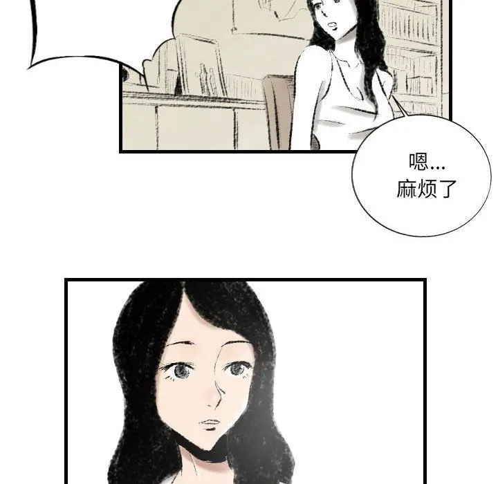 漫画《堕落城市》第13话第64张图