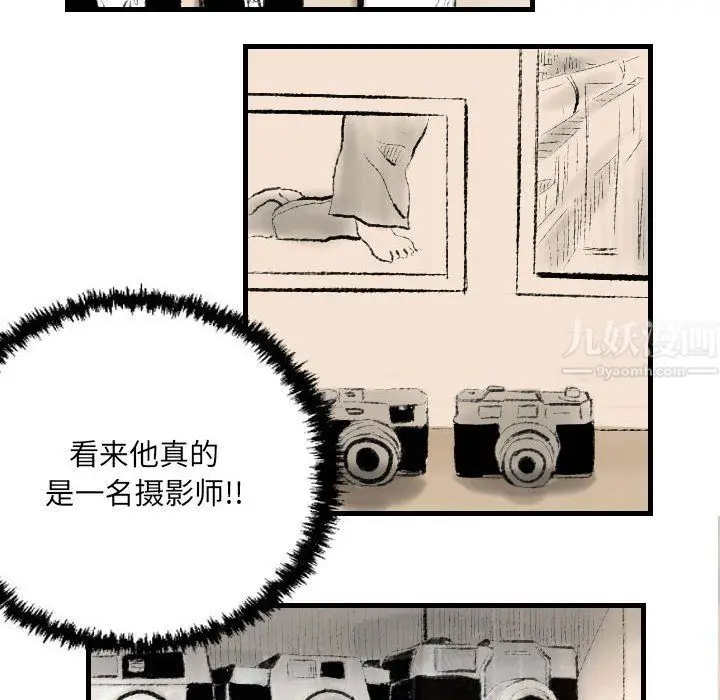 漫画《堕落城市》第13话第66张图