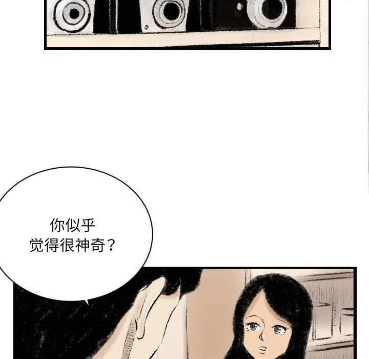 漫画《堕落城市》第13话第67张图