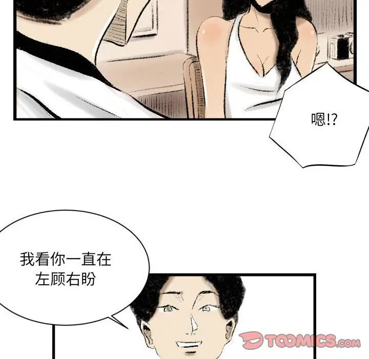 漫画《堕落城市》第13话第68张图