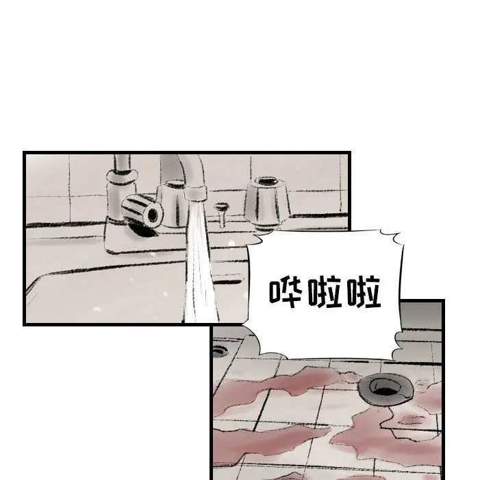 漫画《堕落城市》第13话第7张图