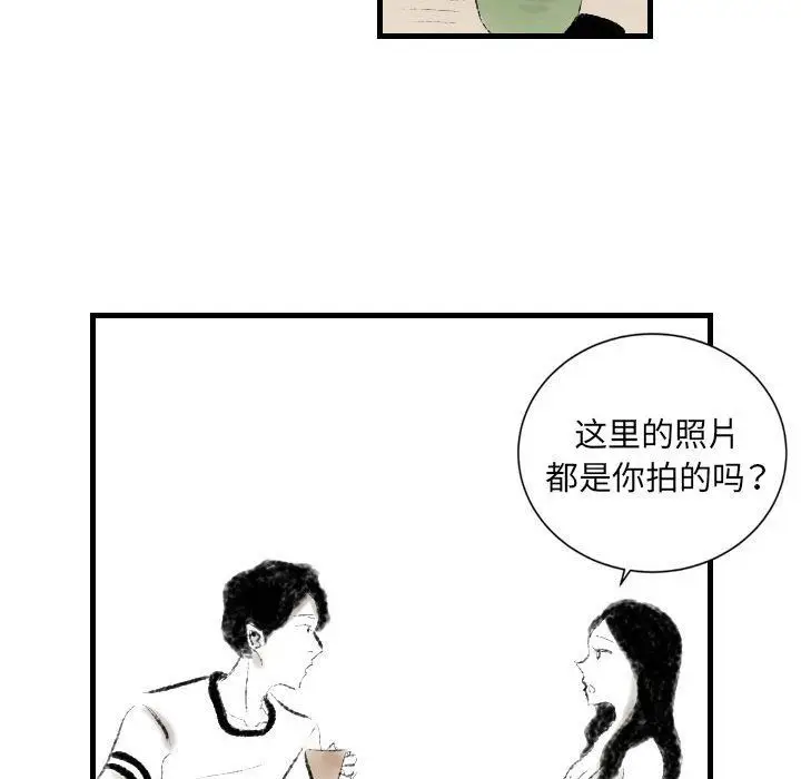 漫画《堕落城市》第13话第70张图