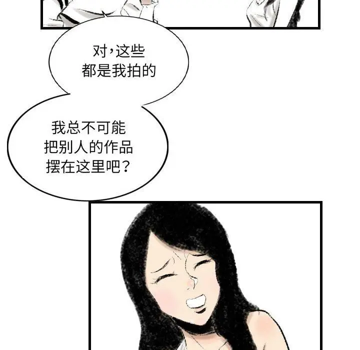 漫画《堕落城市》第13话第71张图
