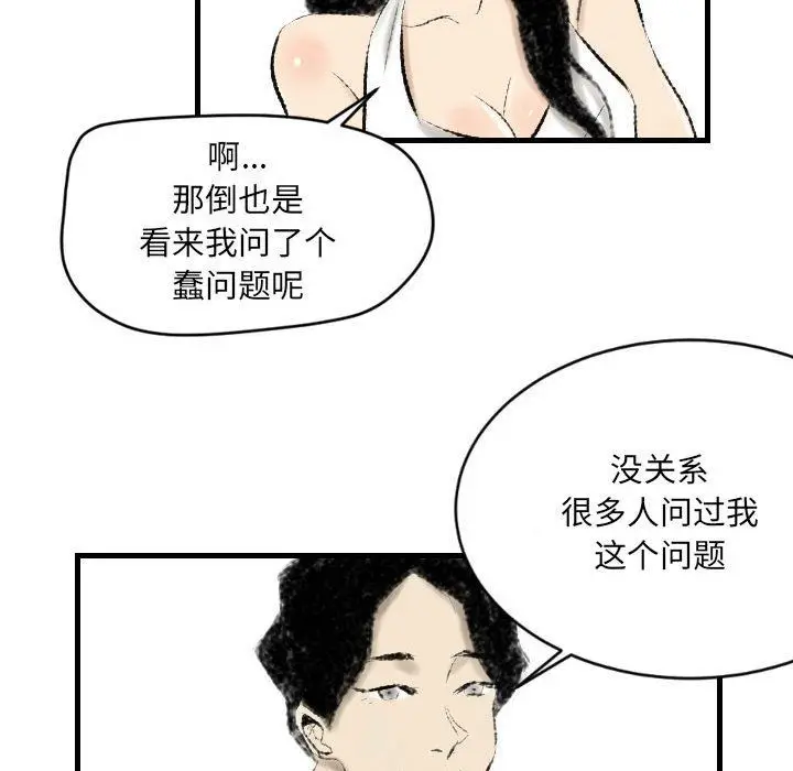 漫画《堕落城市》第13话第72张图