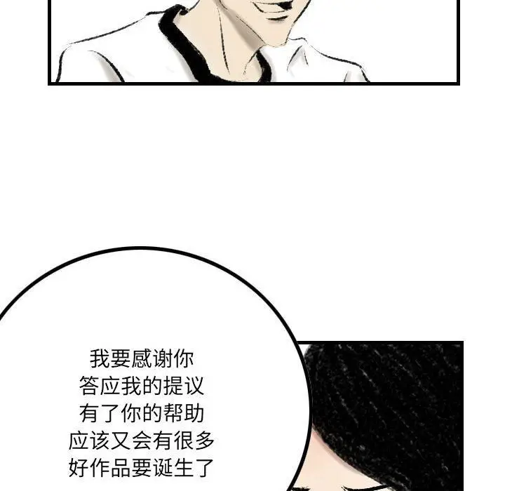 漫画《堕落城市》第13话第73张图