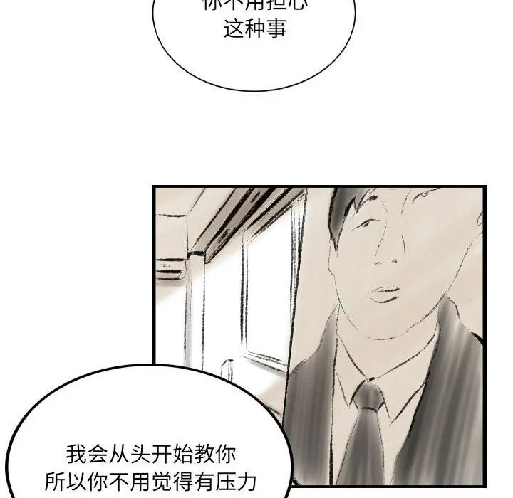 漫画《堕落城市》第13话第76张图