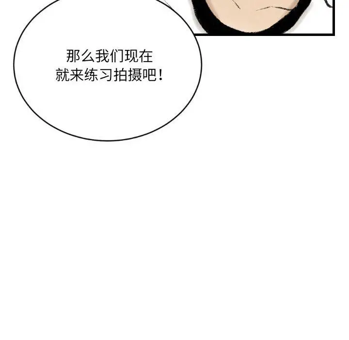 漫画《堕落城市》第13话第78张图
