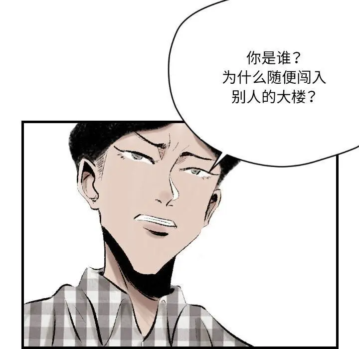漫画《堕落城市》第13话第83张图