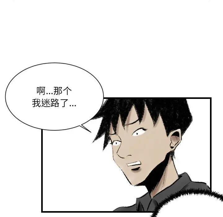 漫画《堕落城市》第13话第84张图
