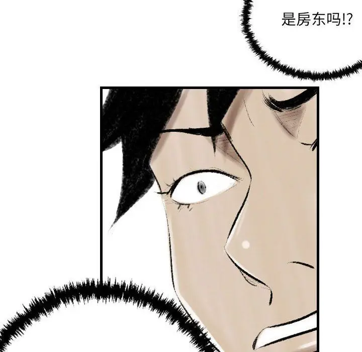 漫画《堕落城市》第13话第85张图
