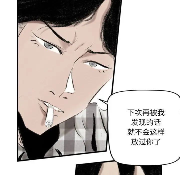 漫画《堕落城市》第13话第88张图
