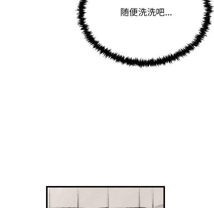 漫画《堕落城市》第13话第9张图