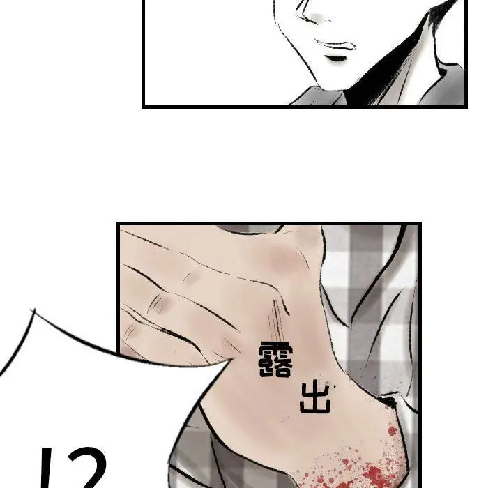 漫画《堕落城市》第13话第91张图