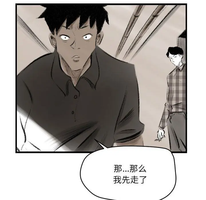 漫画《堕落城市》第13话第96张图