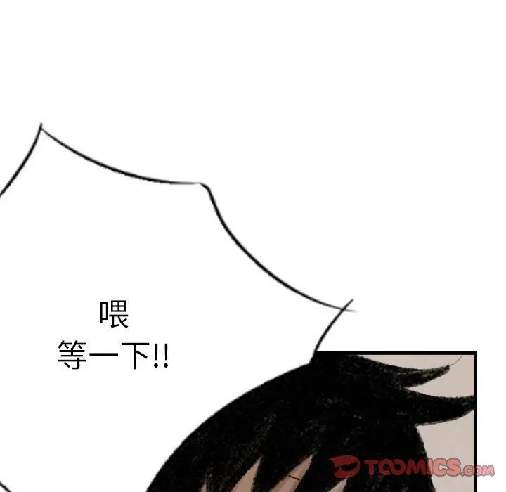 漫画《堕落城市》第13话第98张图