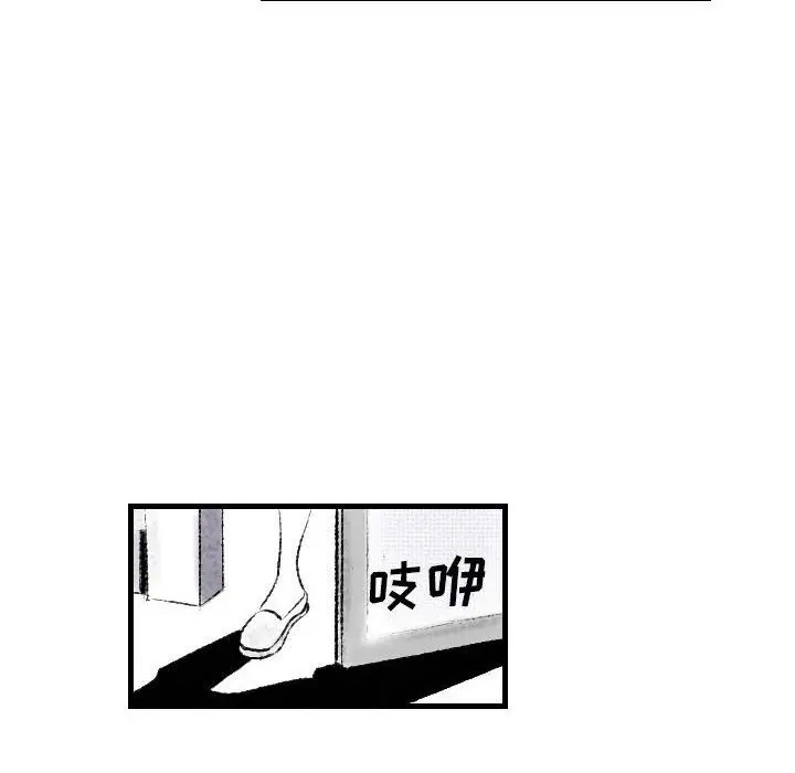 漫画《堕落城市》第18话第11张图