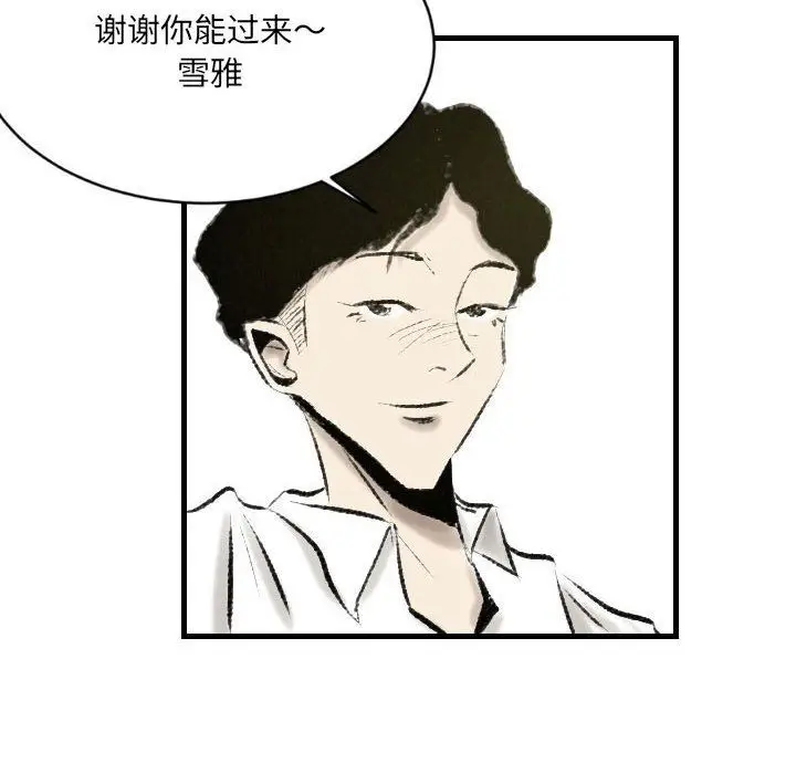 漫画《堕落城市》第18话第16张图