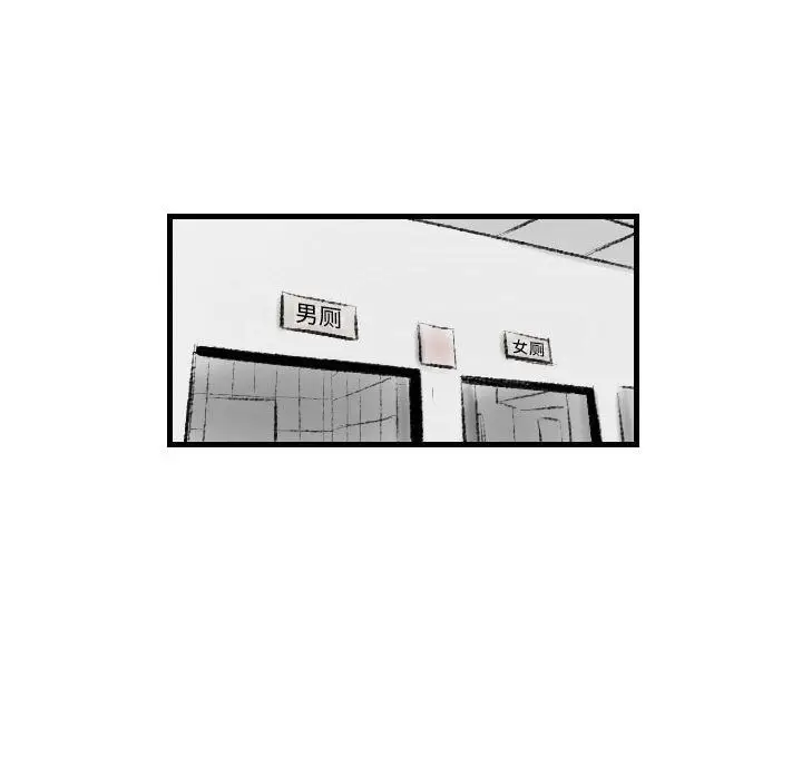 漫画《堕落城市》第18话第23张图