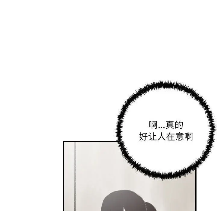漫画《堕落城市》第18话第25张图