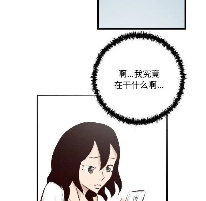 漫画《堕落城市》第18话第27张图