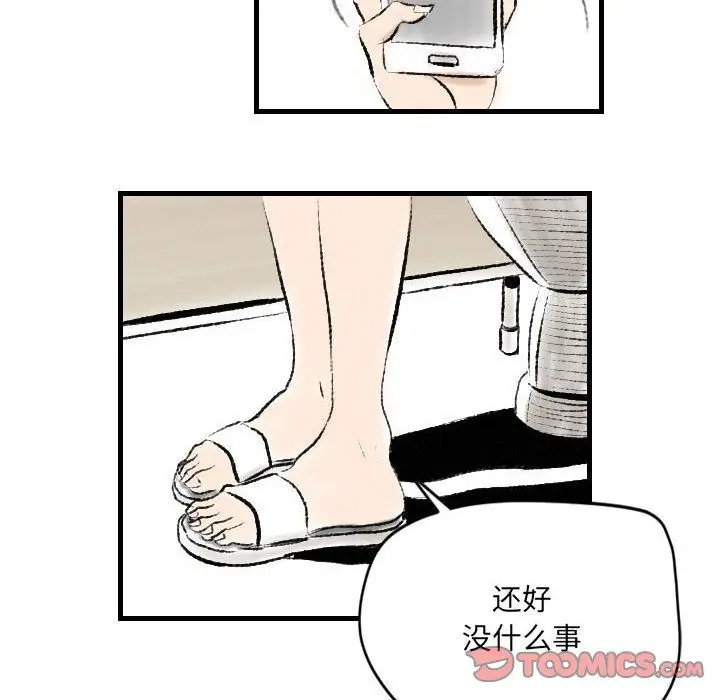 漫画《堕落城市》第18话第30张图