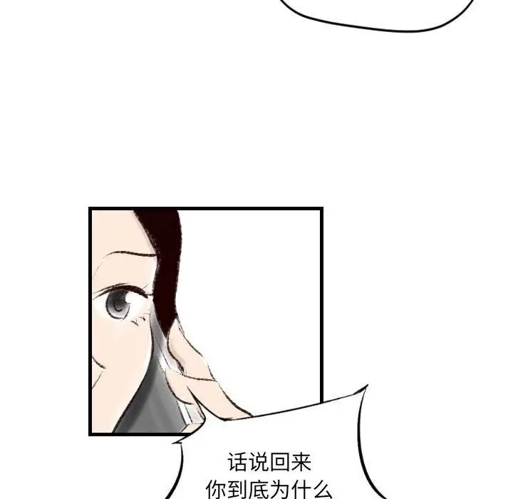 漫画《堕落城市》第18话第31张图