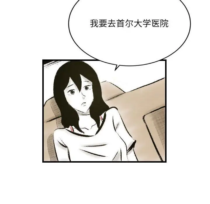 漫画《堕落城市》第18话第36张图