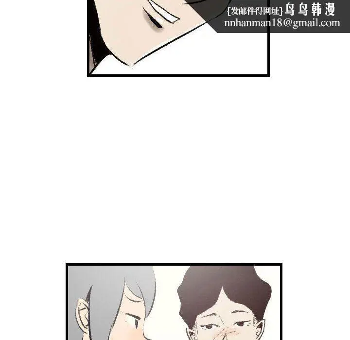 漫画《堕落城市》第18话第40张图