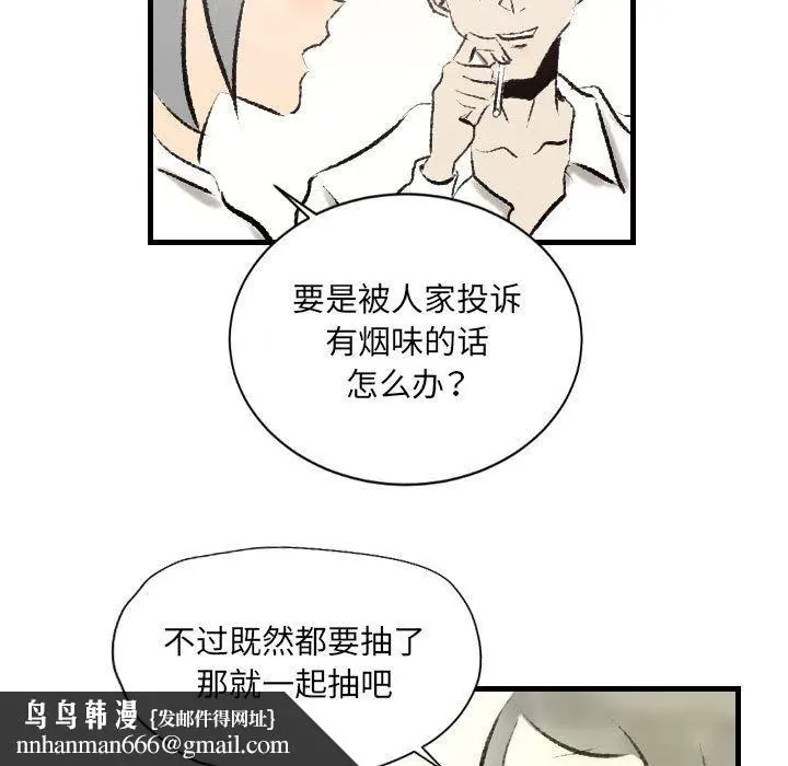 漫画《堕落城市》第18话第41张图
