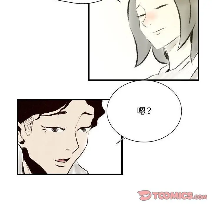 漫画《堕落城市》第18话第42张图