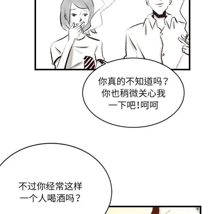 漫画《堕落城市》第18话第45张图