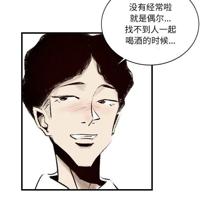 漫画《堕落城市》第18话第47张图