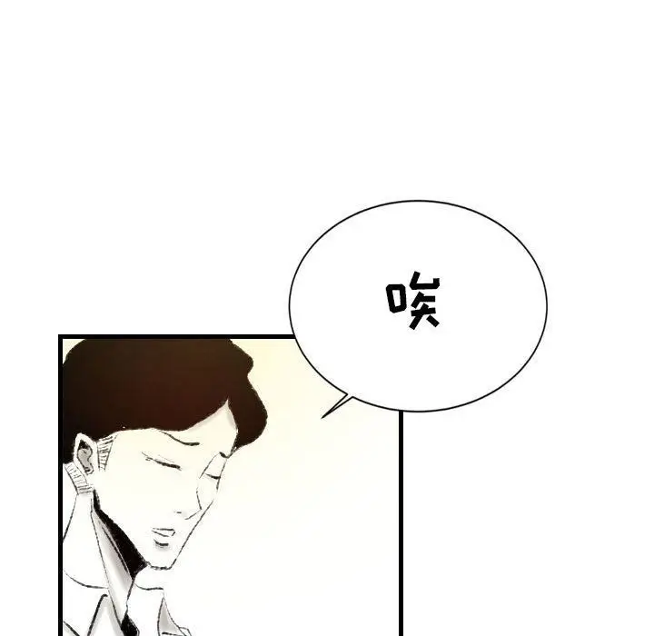 漫画《堕落城市》第18话第49张图