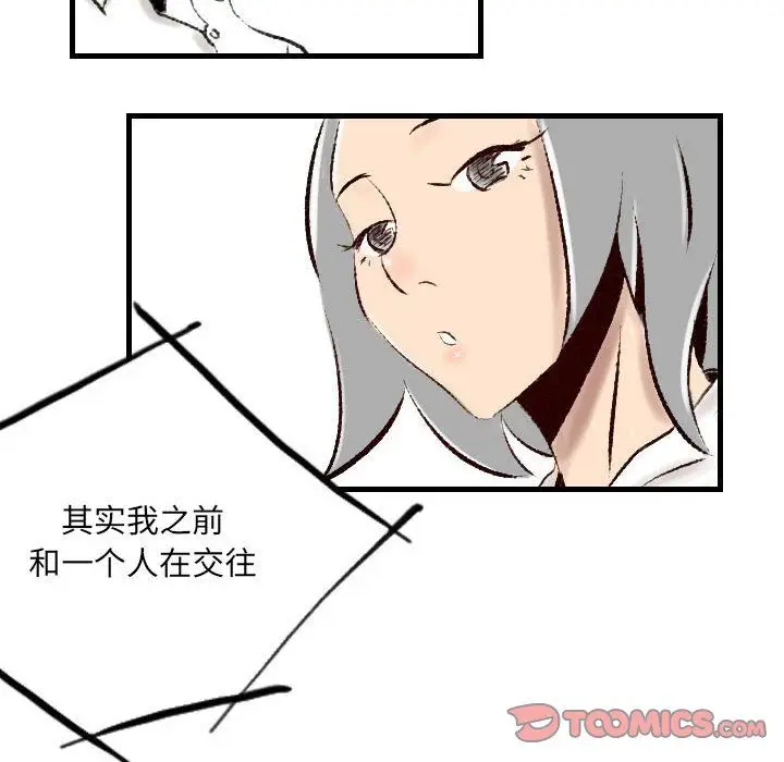 漫画《堕落城市》第18话第50张图