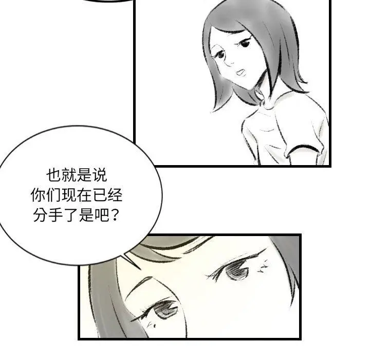 漫画《堕落城市》第18话第53张图