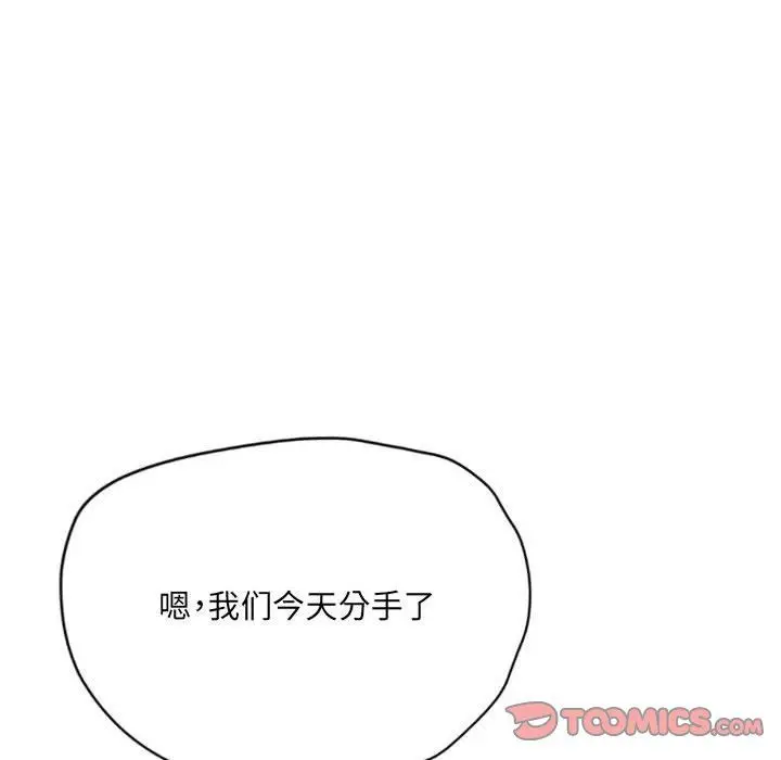 漫画《堕落城市》第18话第54张图