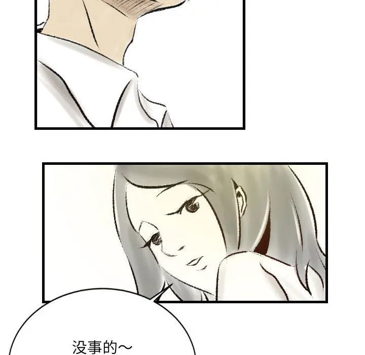 漫画《堕落城市》第18话第57张图